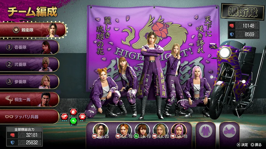 最強列伝ツッパリの龍のチーム編成