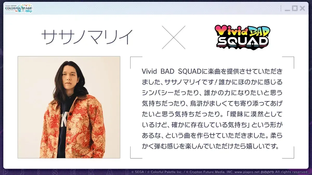 ササノマリイさん