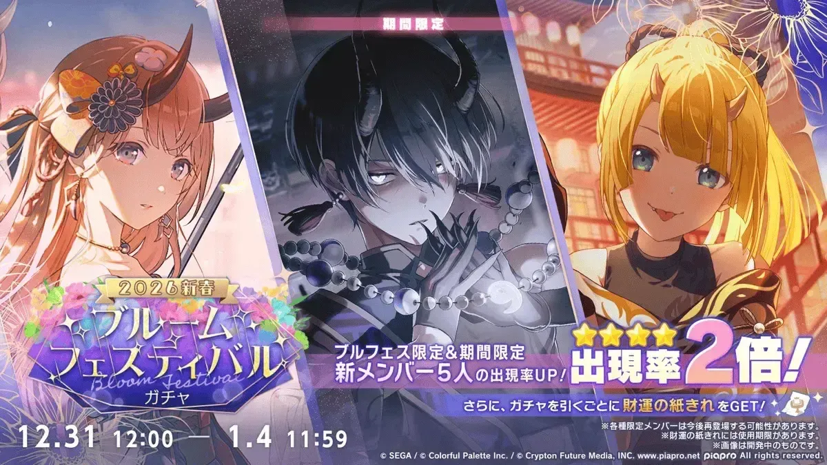 ブルフェス限定キャラ