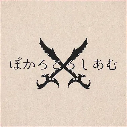 ぼかろころしあむ