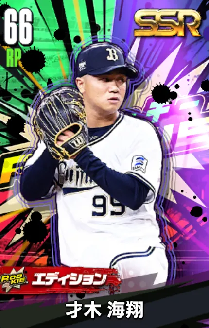 才木海翔25（ROOKIE）の画像