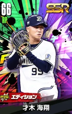 才木海翔25（ROOKIE）の画像