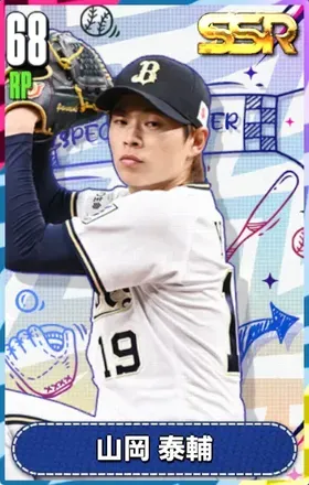 山岡泰輔の画像