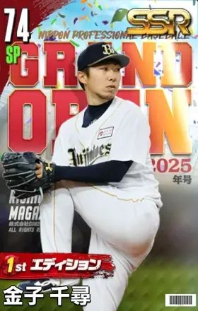 金子千尋（1st）画像