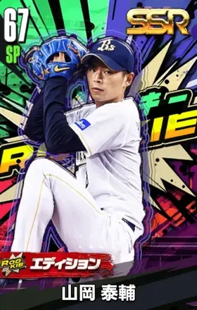 山岡泰輔17（ROOKIE）の画像