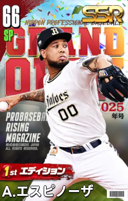 A.エスピノーザ（1st）の画像