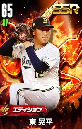 東晃平（VS）の画像