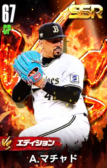 A.マチャド（VS）の画像