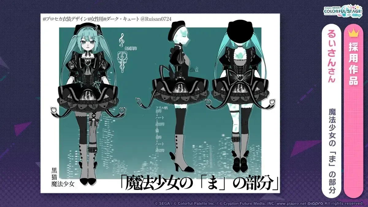 魔法少女の「ま」の部分