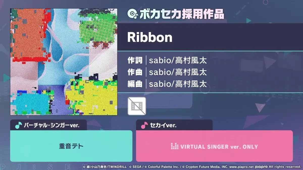 Ribbon