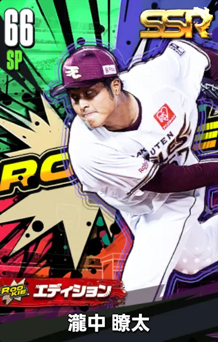 瀧中瞭太21（ROOKIE）の画像