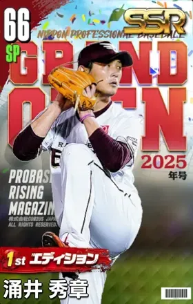 涌井秀章（1st）の画像