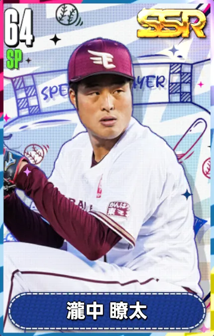 瀧中瞭太の画像