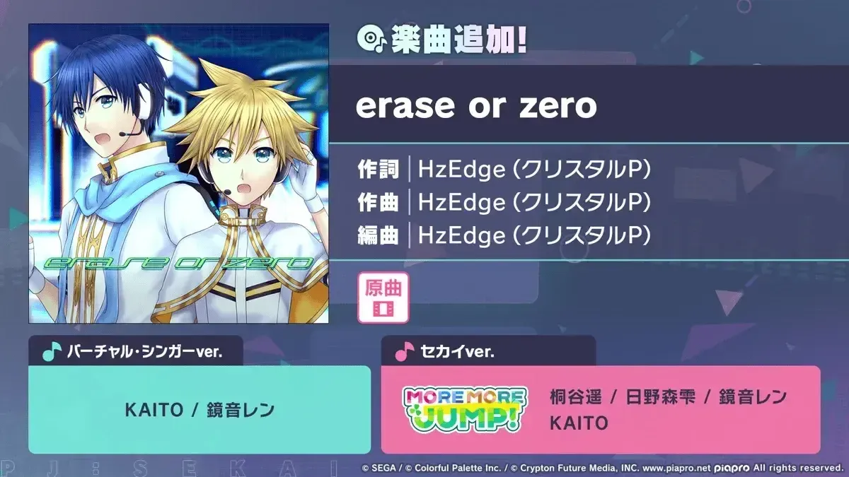 erase or zero
