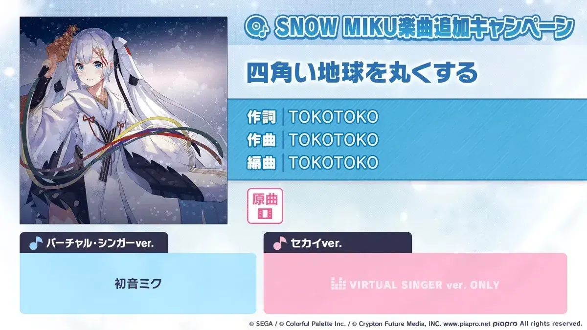 四角い地球を丸くする