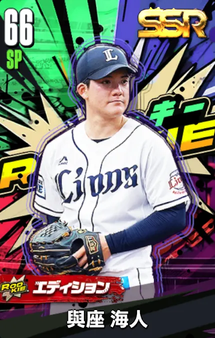與座海人22（ROOKIE）の画像
