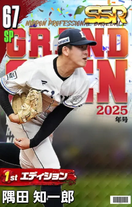 隅田知一郎（1st）の画像