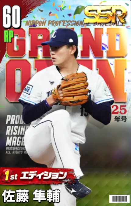 佐藤隼輔（1st）の画像