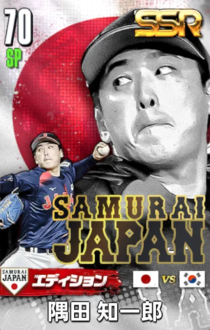 隅田知一郎25（SAMURAI）の画像