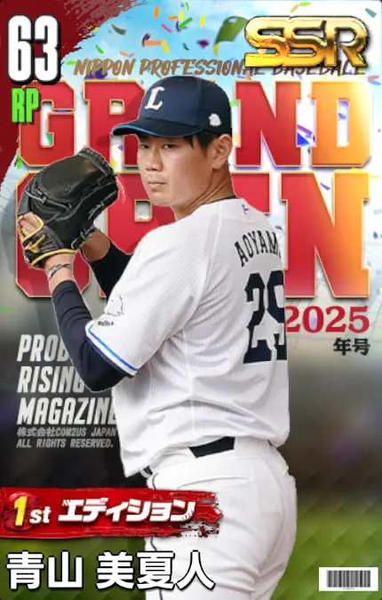 青山美夏人（1st）の画像