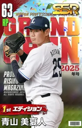 青山美夏人（1st）の画像