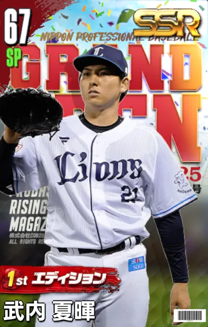 武内夏暉（1st）の画像