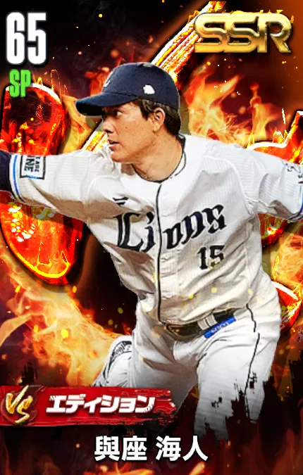 與座海人（VS）の画像