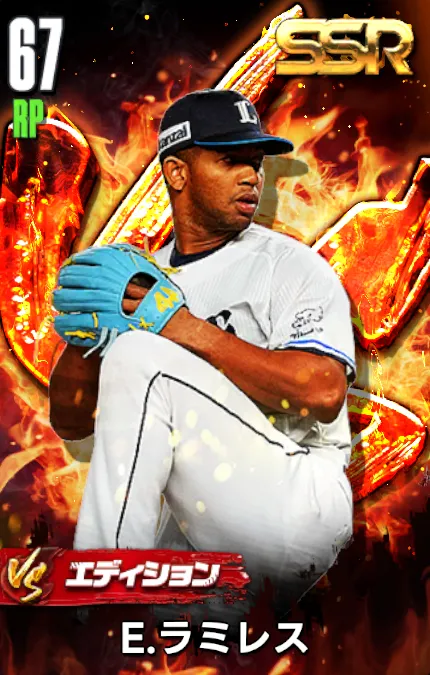 E.ラミレス（VS）の画像