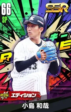 小島和哉20（ROOKIE）の画像