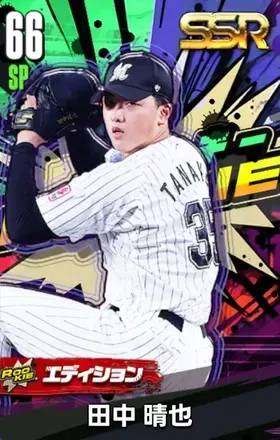 田中晴也25（ROOKIE）の画像