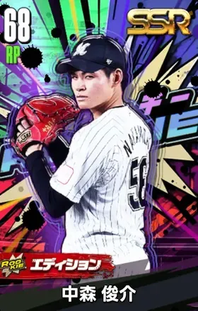 中森俊介25（ROOKIE）の画像