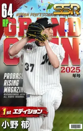 小野郁（1st）の画像