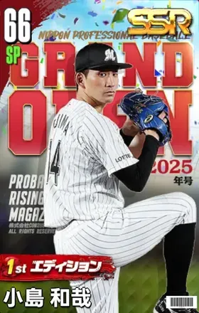 小島和哉（1st）の画像