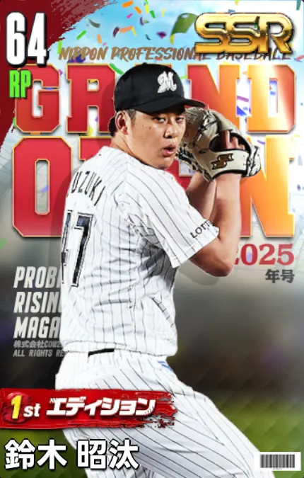 鈴木昭汰（1st）の画像