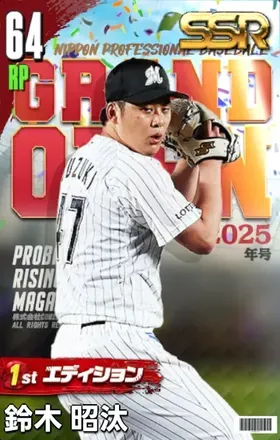 鈴木昭汰（1st）の画像