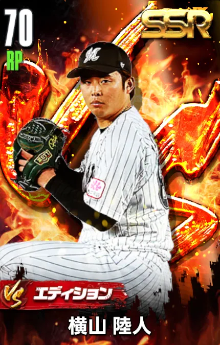 横山陸人（VS）の画像