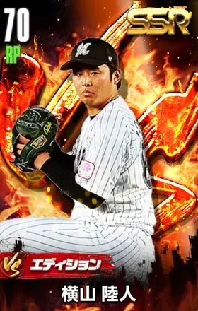 横山陸人（VS）画像