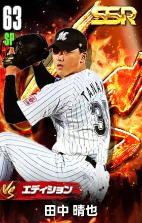 田中晴也（VS）の画像