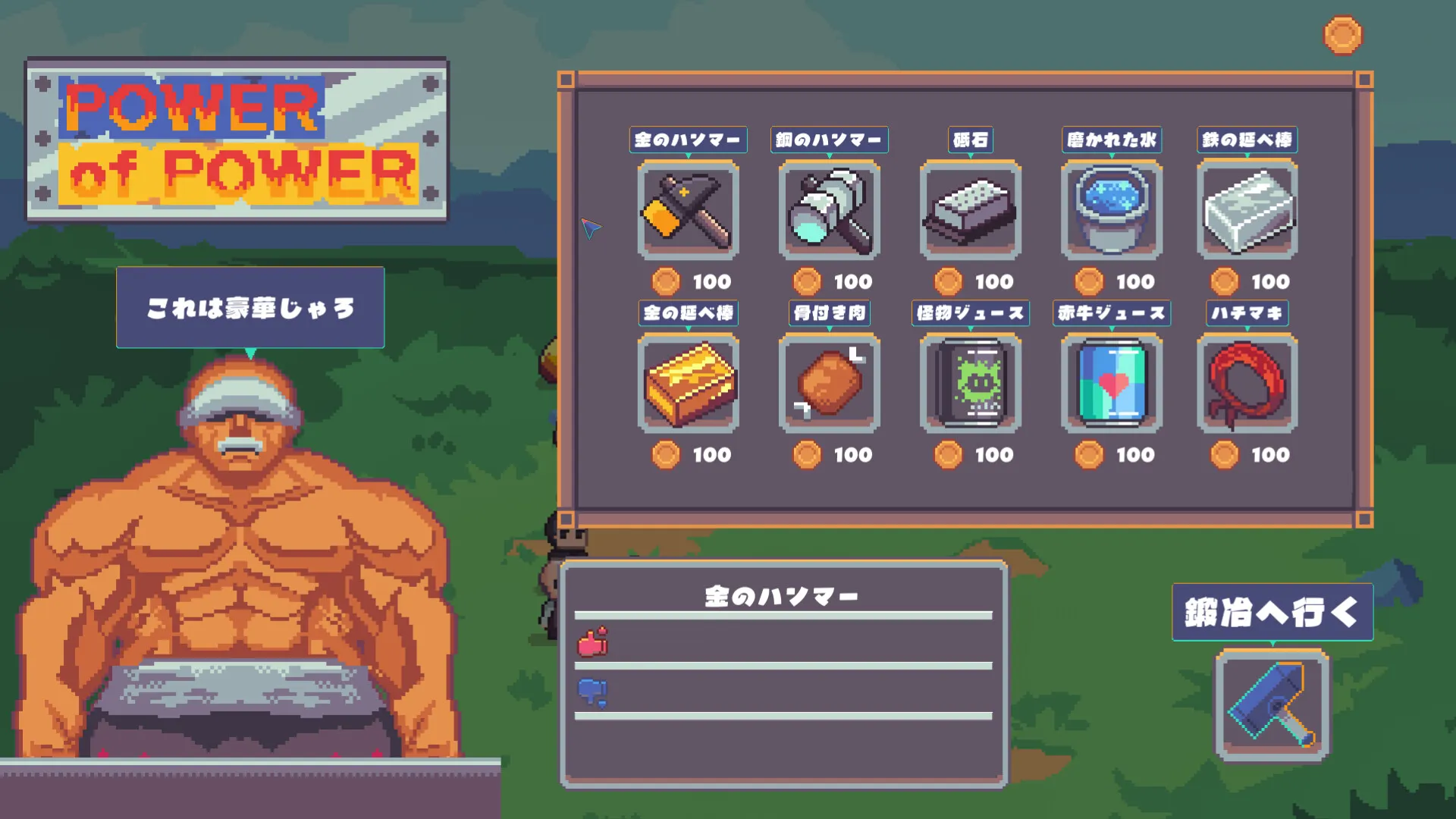 行列のできる武器鍛冶屋3