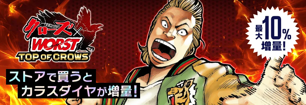 Webストアバナー