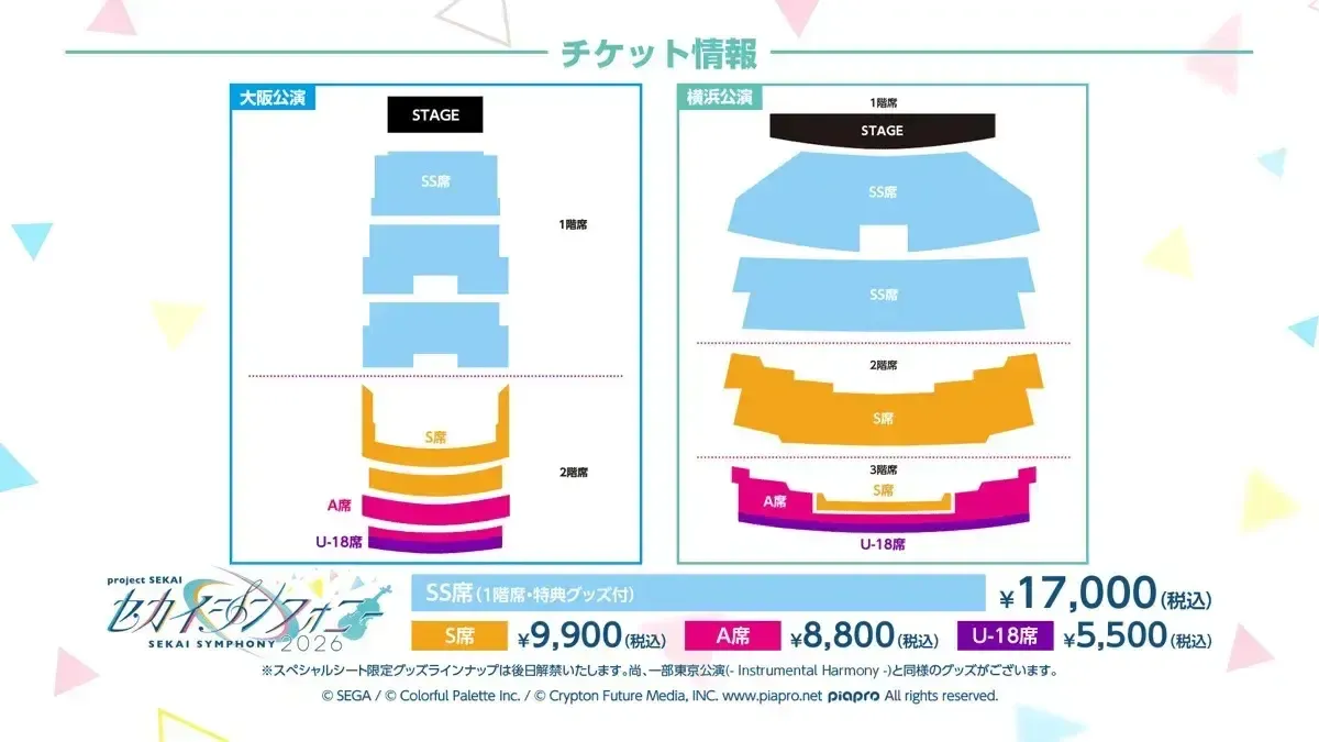 セカシン座席①