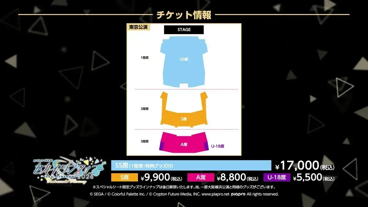 セカシン座席②