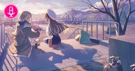 思い出の宝箱だ、ね画像