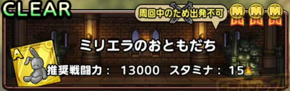 ミリエラのおともだち