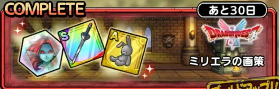 ミリエラの画策