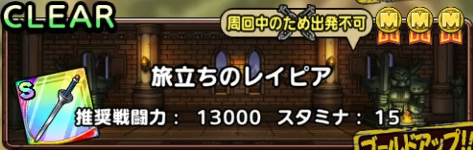 旅立ちのレイピア