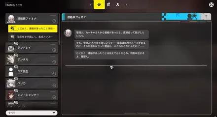 メッセージを確認