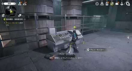 チェン・センユー