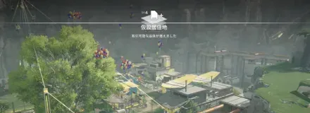 拠点建設・仮設居住地・3画像