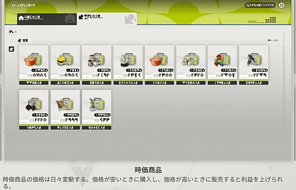 地域取引券を稼ぐ